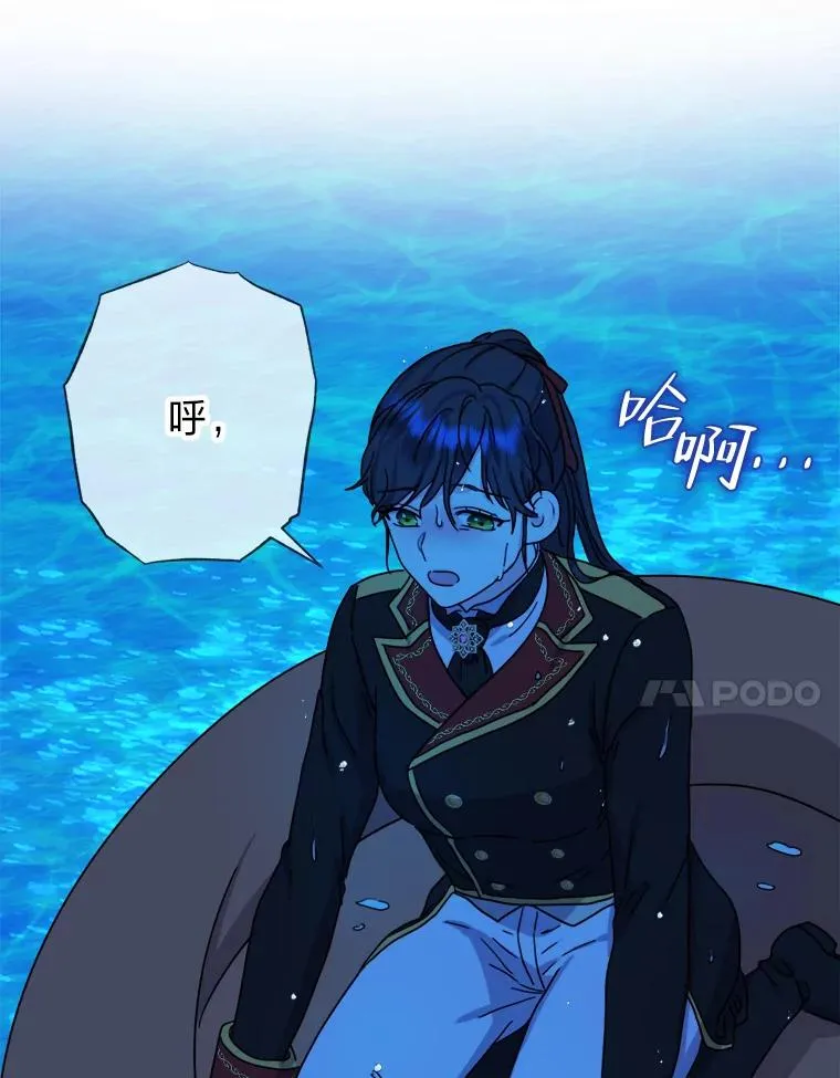 29.落水危机 第92页