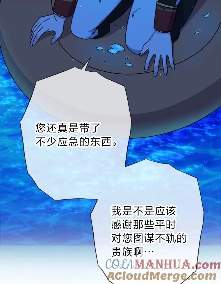 29.落水危机 第93页