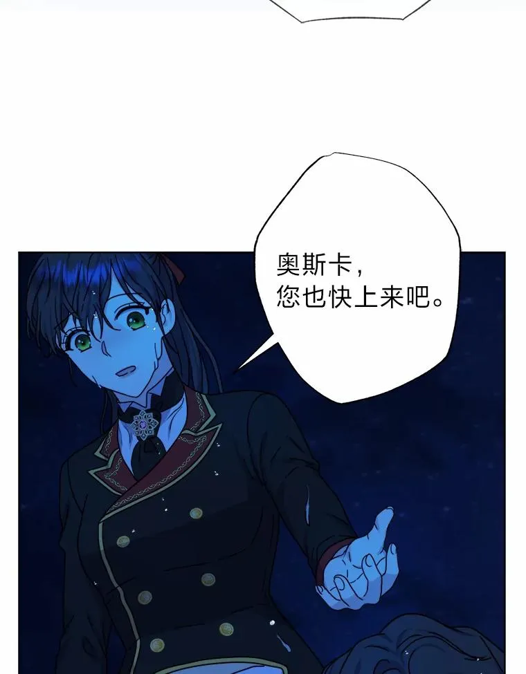 29.落水危机 第94页