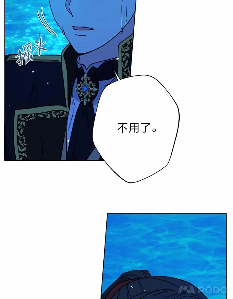 29.落水危机 第96页