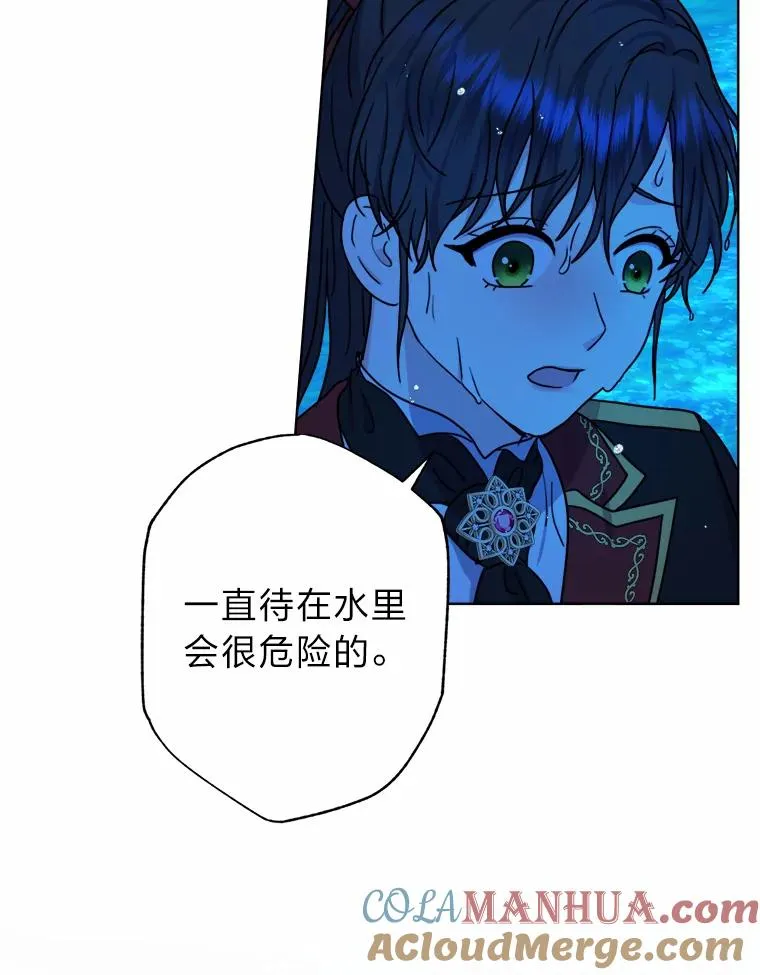 29.落水危机 第97页