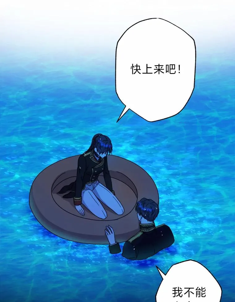 29.落水危机 第98页