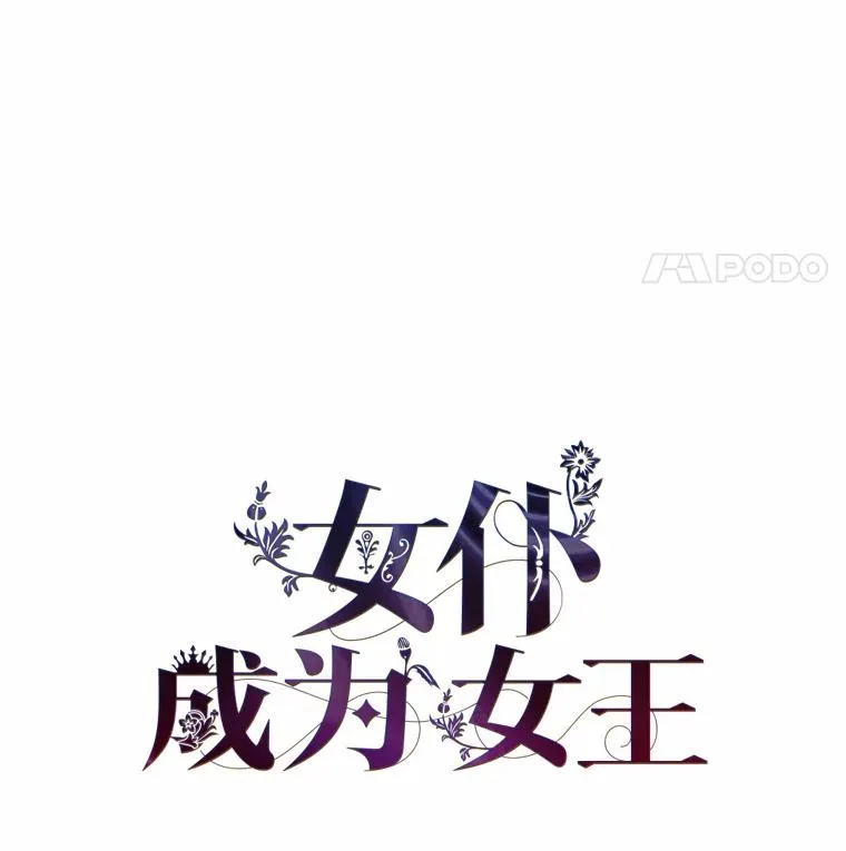 30.没有你的世界 第4页