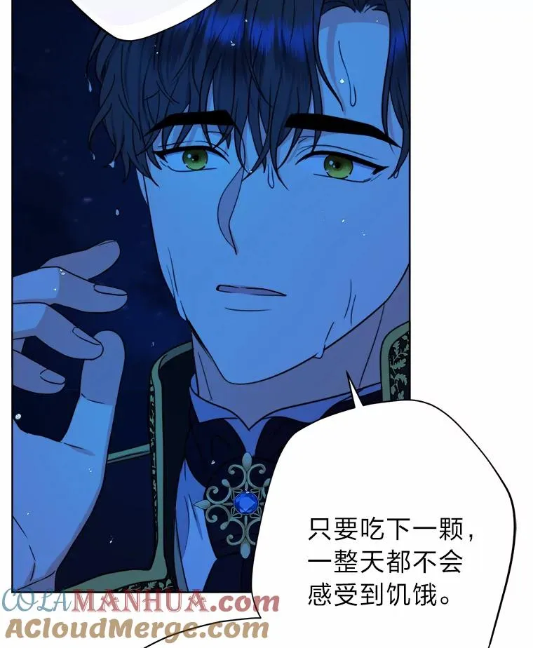 30.没有你的世界 第13页
