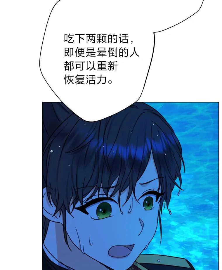 30.没有你的世界 第14页