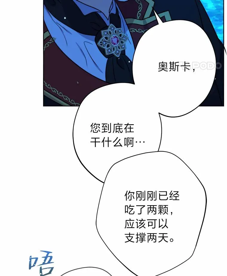 30.没有你的世界 第15页