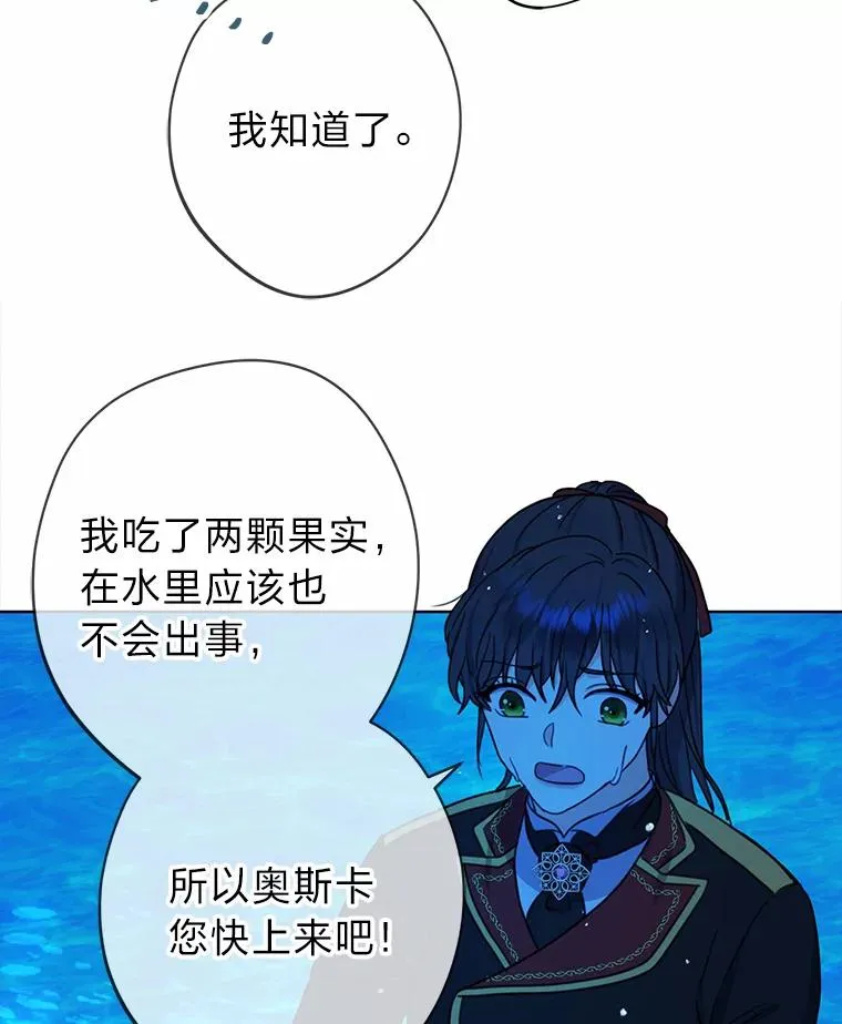 30.没有你的世界 第16页