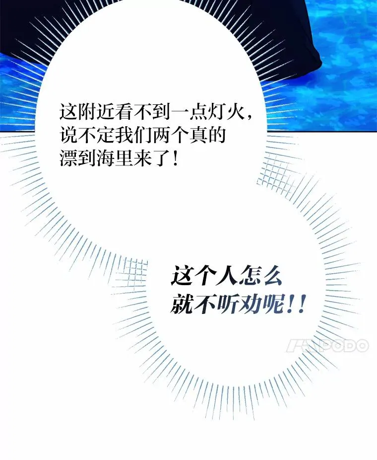 30.没有你的世界 第18页
