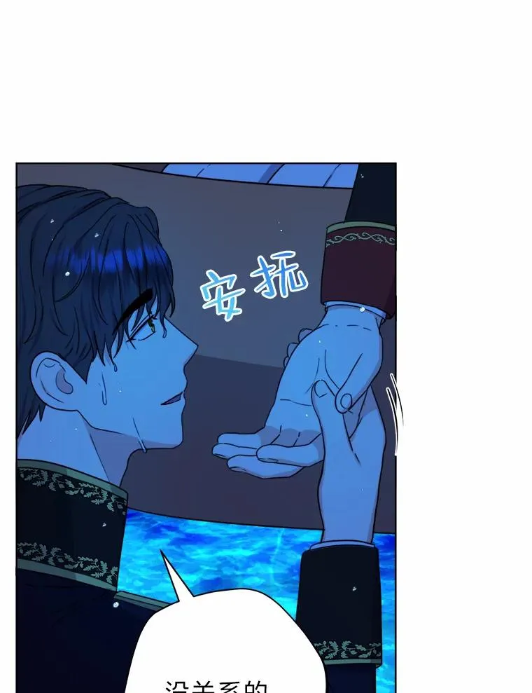30.没有你的世界 第19页