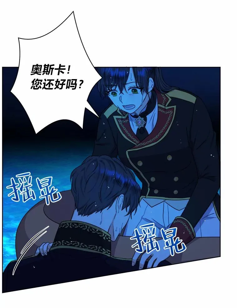 30.没有你的世界 第27页