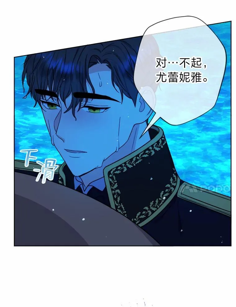 30.没有你的世界 第28页