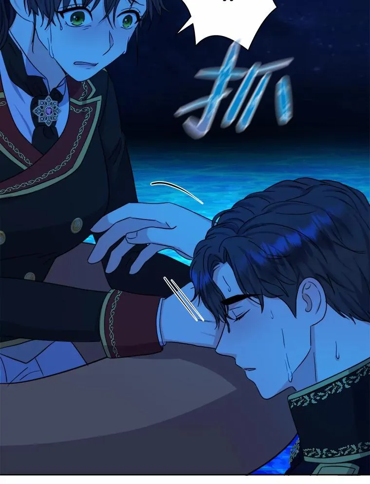 30.没有你的世界 第34页