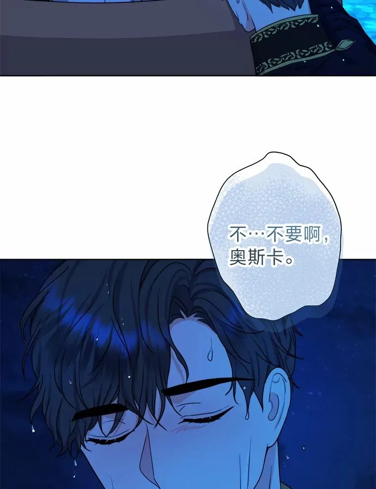 30.没有你的世界 第36页