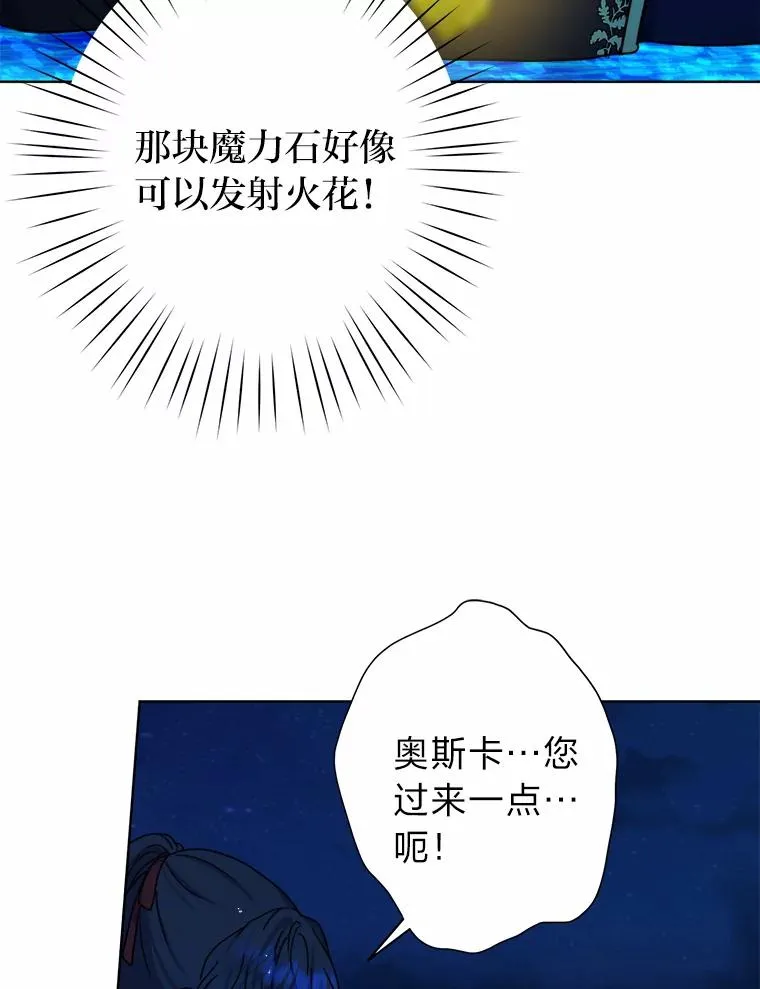 30.没有你的世界 第40页