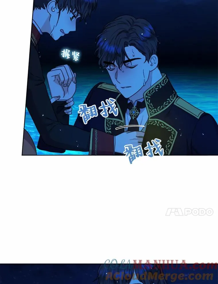 30.没有你的世界 第41页