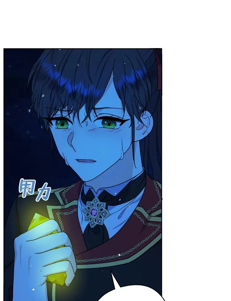 30.没有你的世界 第43页