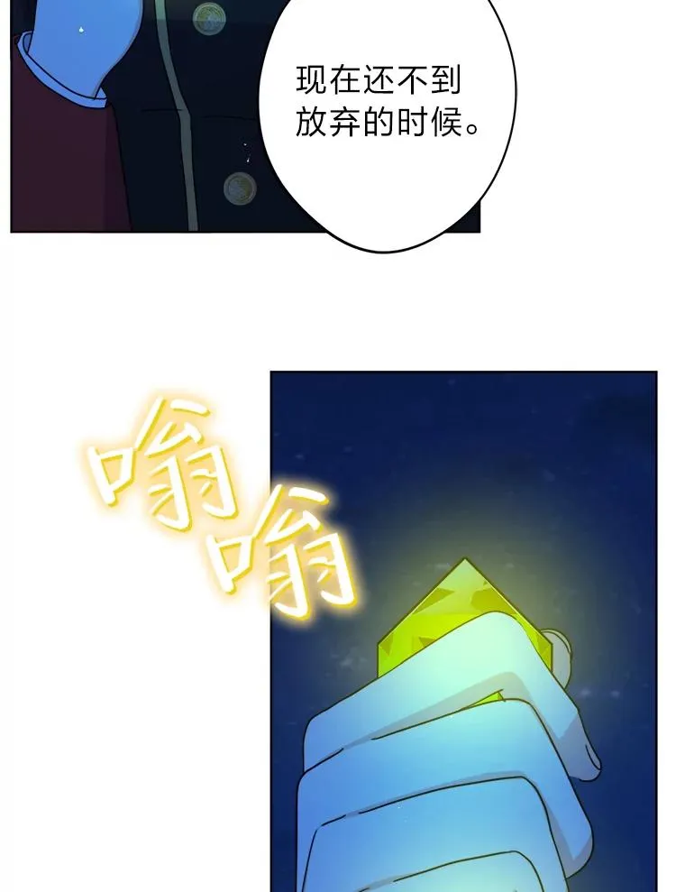 30.没有你的世界 第44页