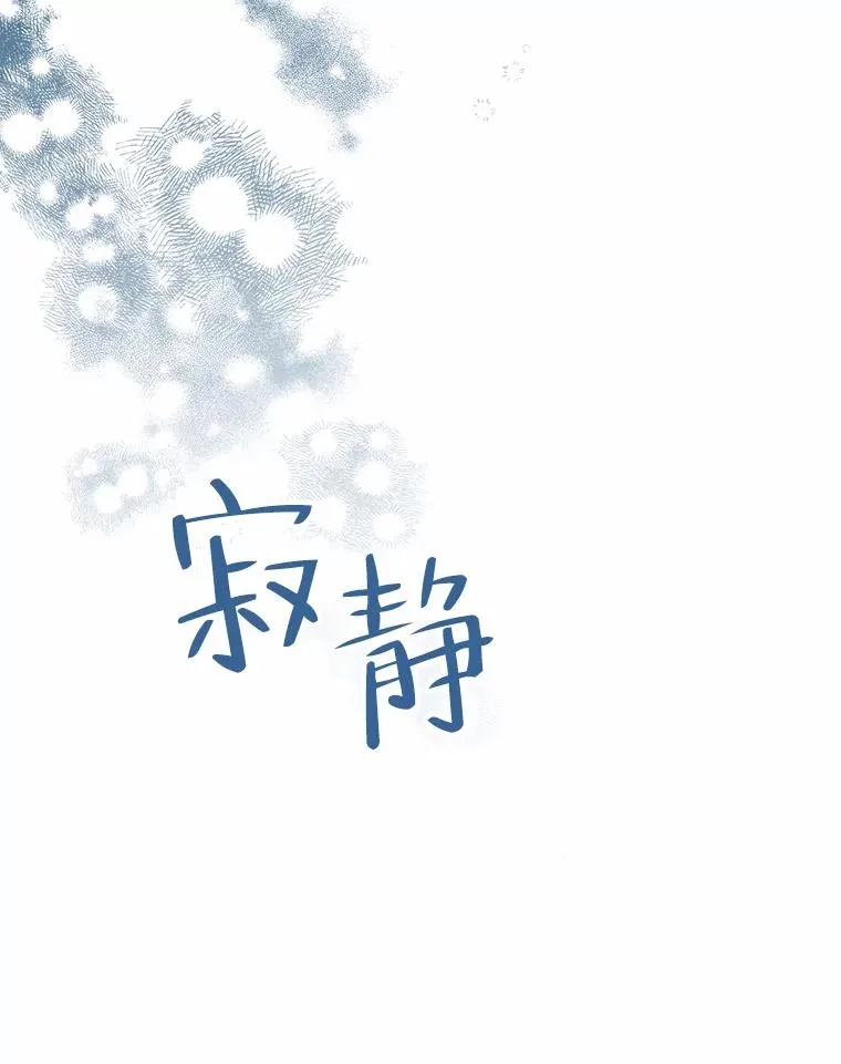 30.没有你的世界 第54页