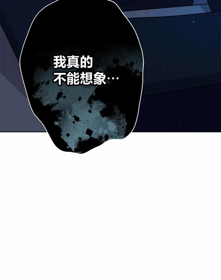 30.没有你的世界 第60页