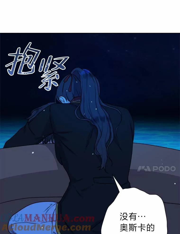 30.没有你的世界 第61页