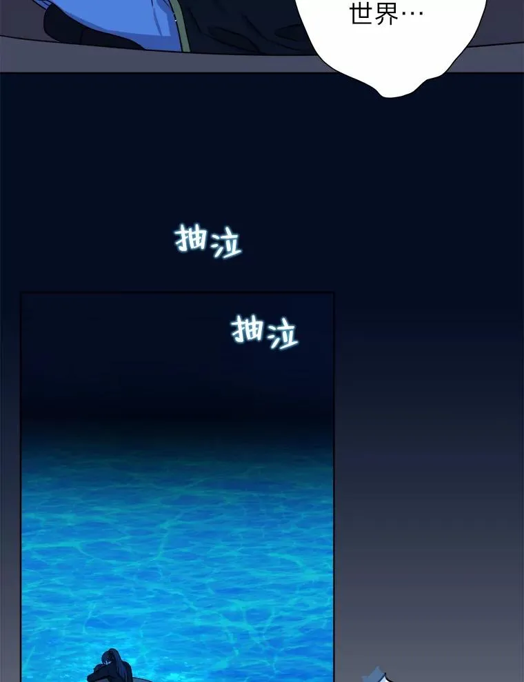 30.没有你的世界 第62页