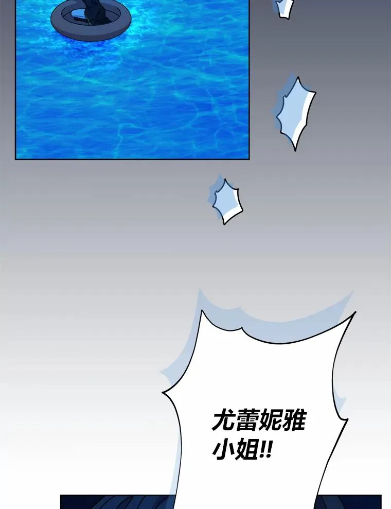 30.没有你的世界 第63页
