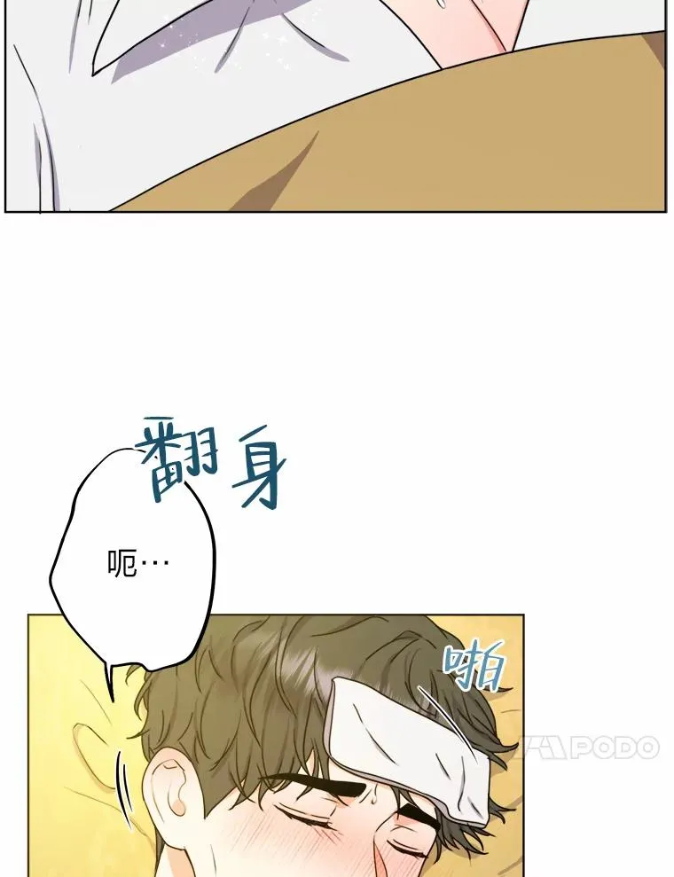 30.没有你的世界 第74页