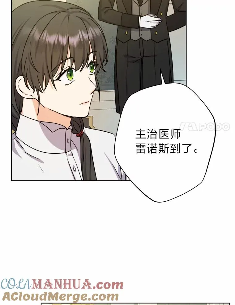 30.没有你的世界 第81页