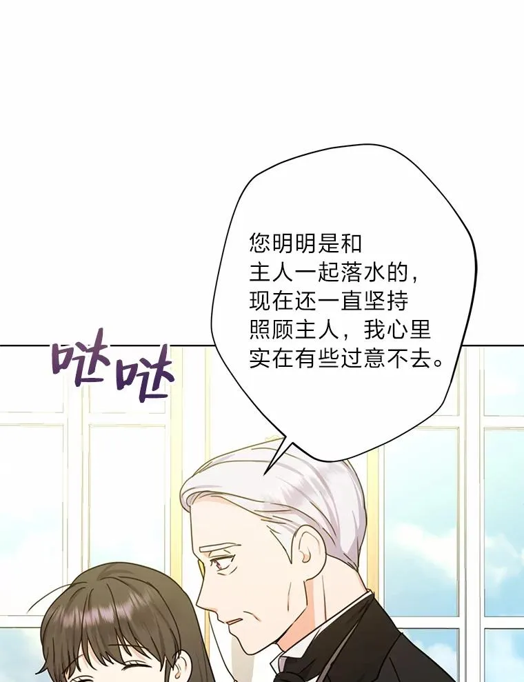 30.没有你的世界 第83页