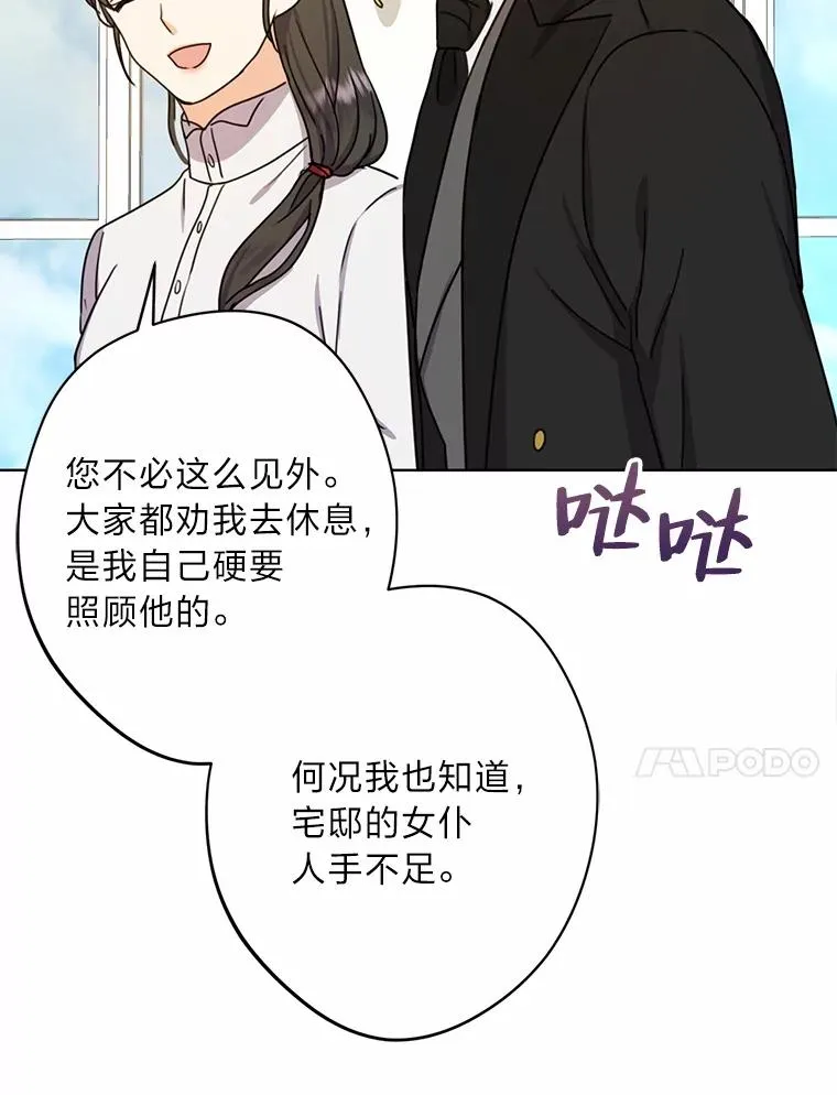 30.没有你的世界 第84页