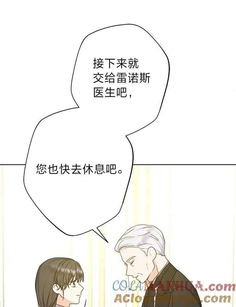 30.没有你的世界 第85页