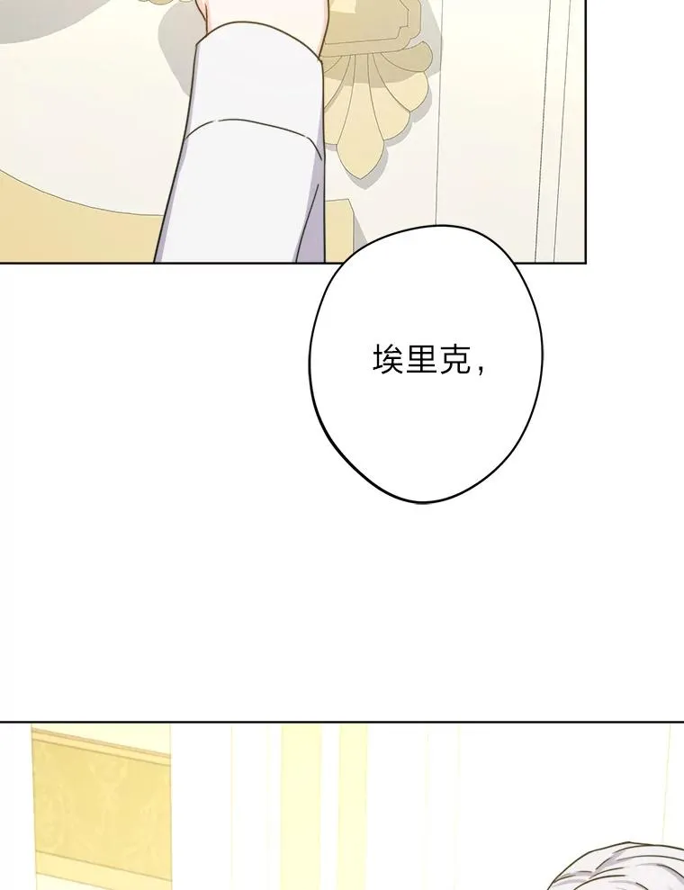 30.没有你的世界 第87页