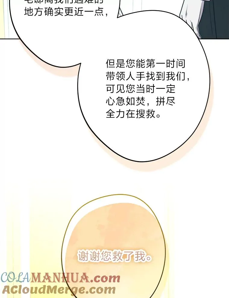 30.没有你的世界 第89页