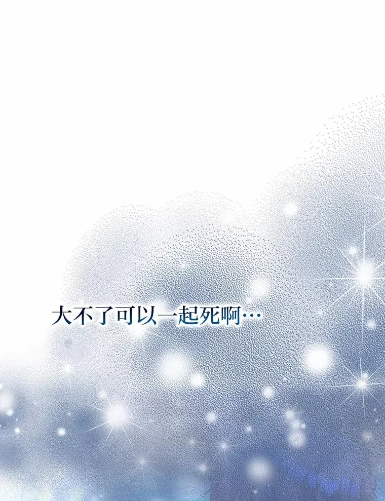 30.没有你的世界 第95页