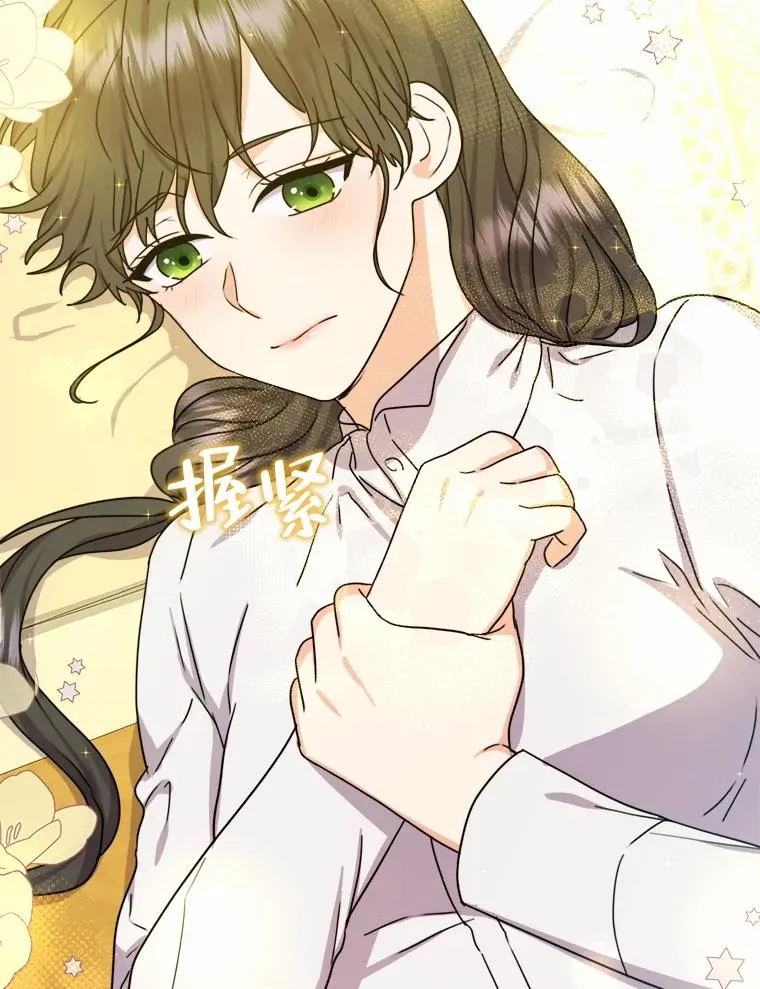 30.没有你的世界 第99页