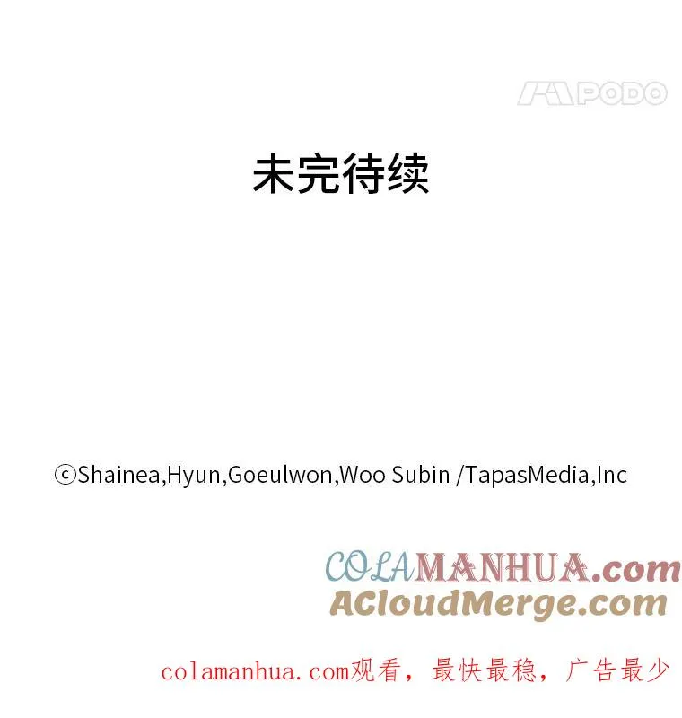 30.没有你的世界 第101页