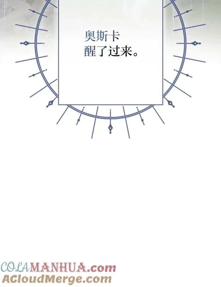 31.互相担心 第5页
