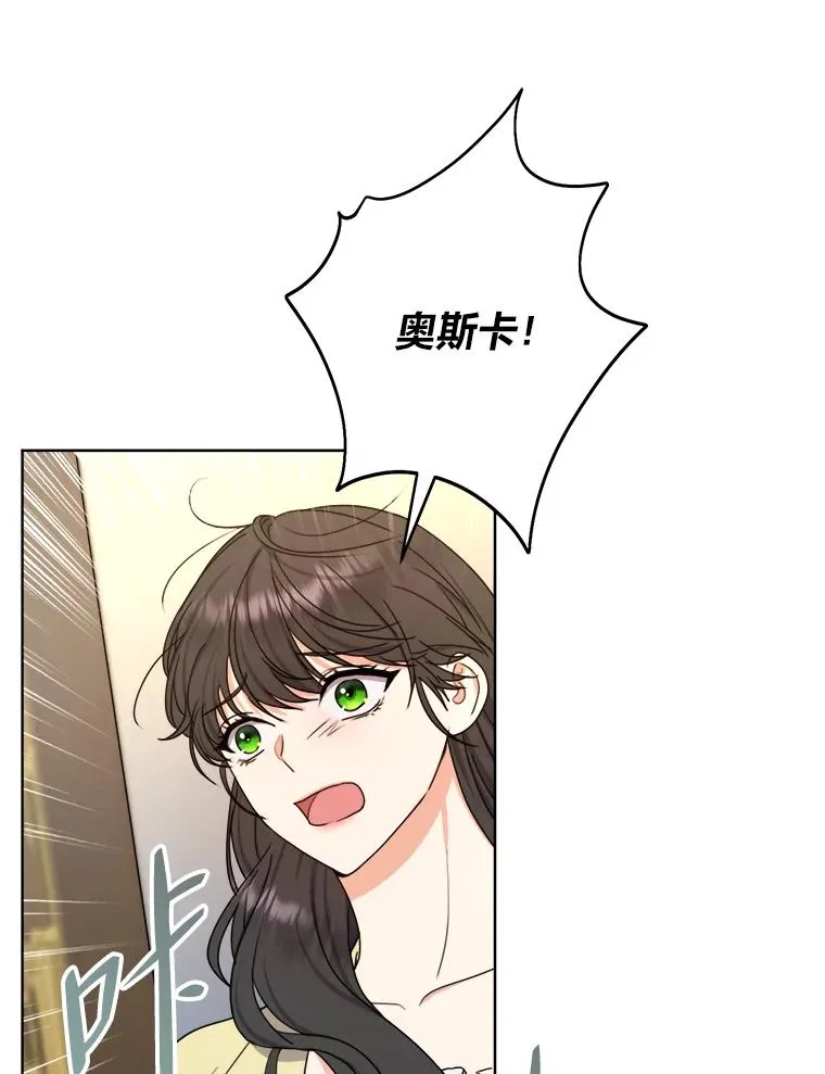 31.互相担心 第6页