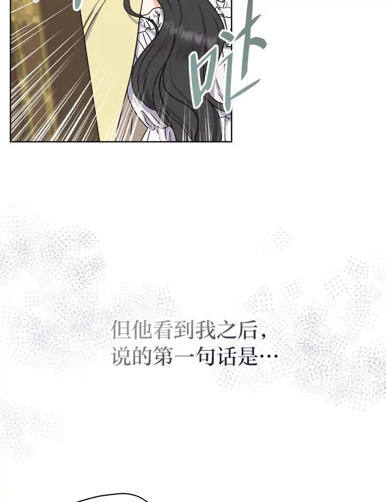 31.互相担心 第7页
