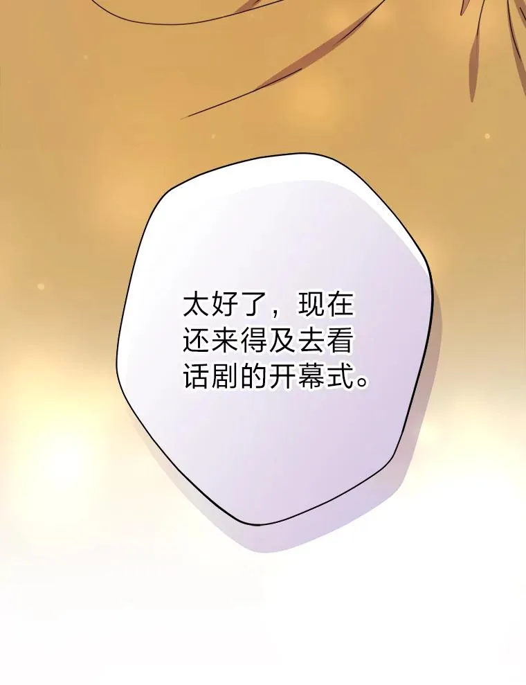 31.互相担心 第10页