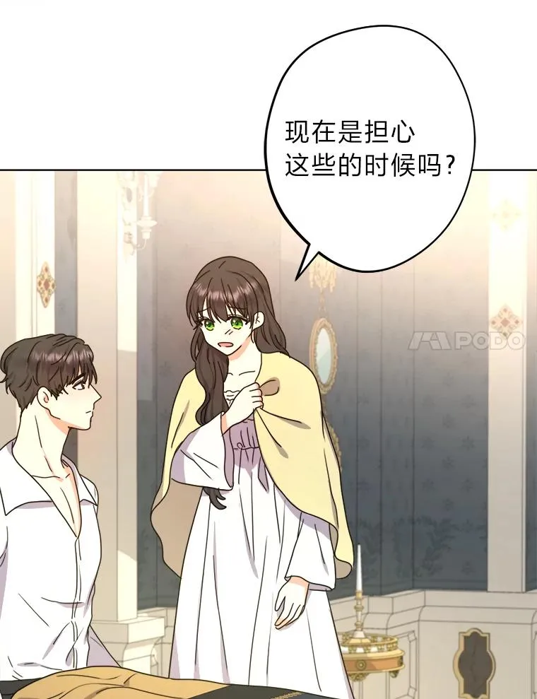 31.互相担心 第11页