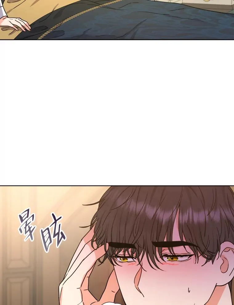31.互相担心 第12页