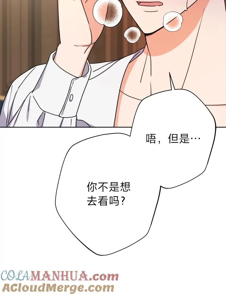 31.互相担心 第13页