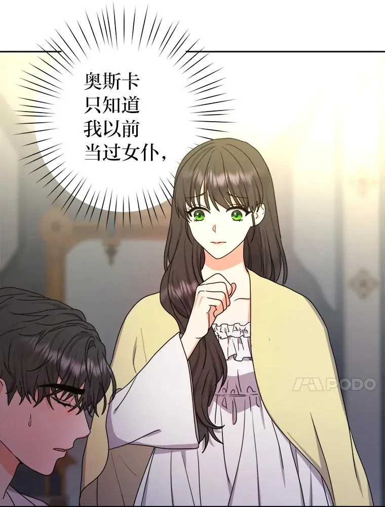 31.互相担心 第14页