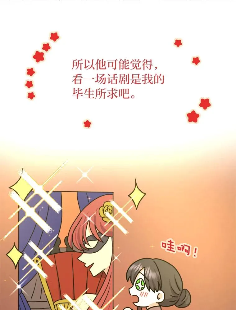 31.互相担心 第15页