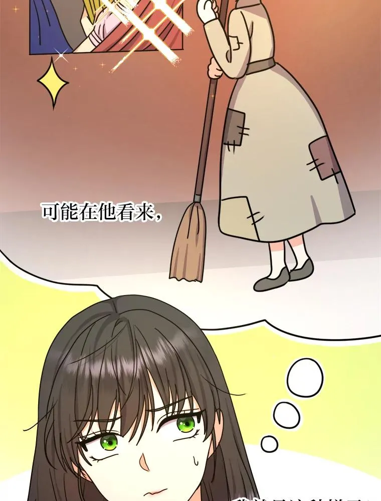 31.互相担心 第16页