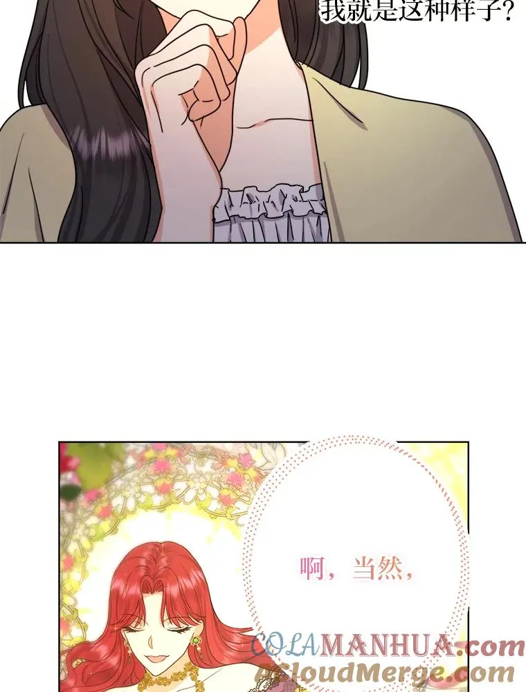 31.互相担心 第17页