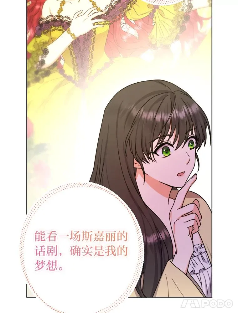 31.互相担心 第18页