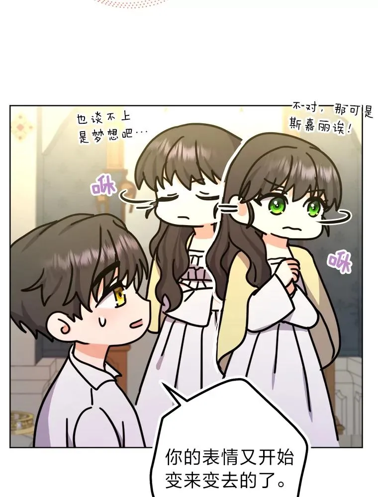 31.互相担心 第19页