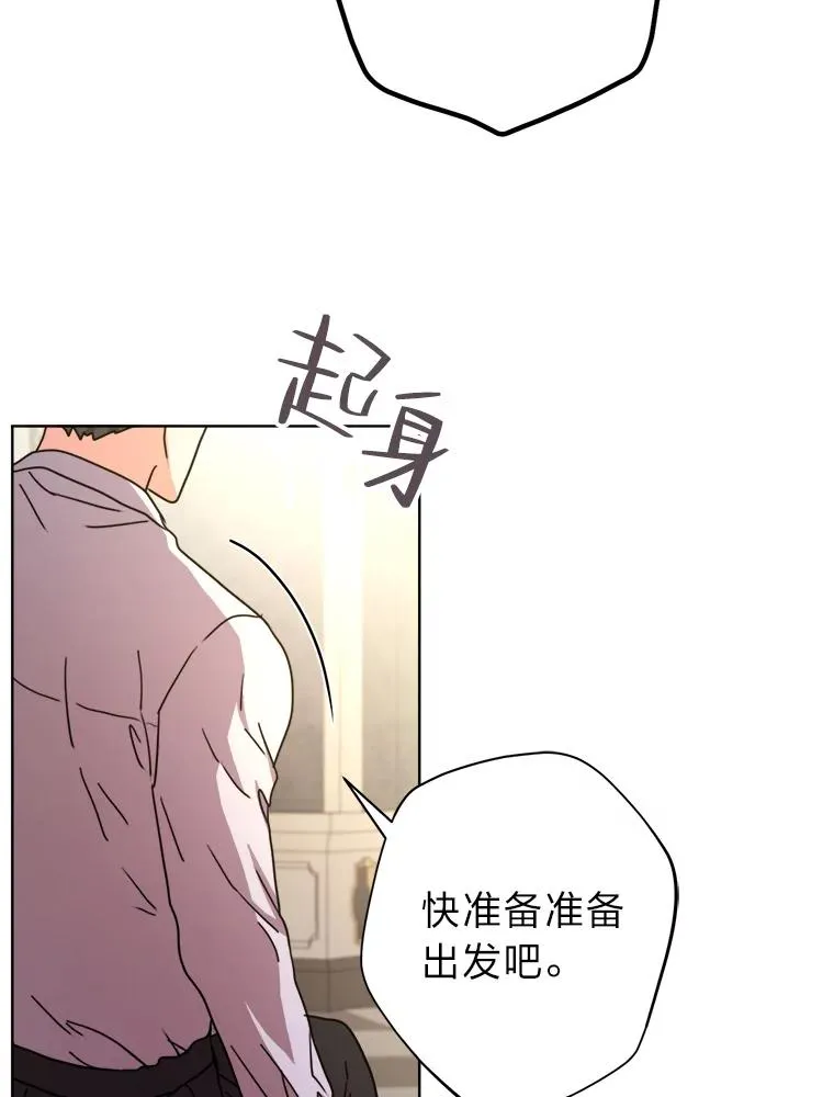 31.互相担心 第20页